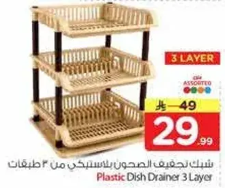 Plastic Dish Drainer 3 Layer