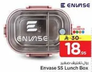 علبه غذاء انفاس