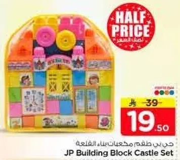 JP Building Block Castle Set