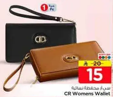 محفظه نساييه CR
