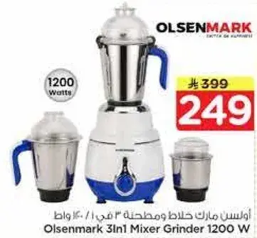 Olsenmark 3in1 Mixer Grinder 1200W