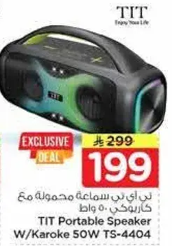 تي اي تي سماعه محموله مع كاريوكي 50 واط
