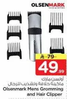 Olsenmark Mens Gromming and Hair Clipper