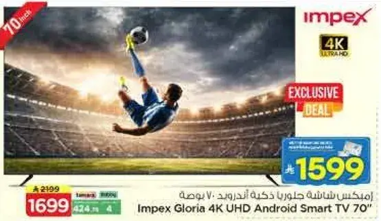 Impex Gloria 4K UHD Android Smart TV 70"