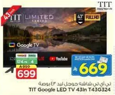 TIT Google LED TV 43In T43G324