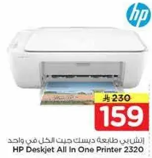 طابعه HP Deskjet الكل في واحد 2320