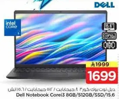 لابتوب Dell Core i3 8 جيجابايت/512 جيجابايت/SSD/15.6 انش