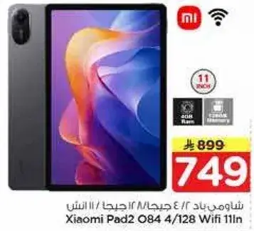 تاب Xiaomi Pad2 084 4 جيجابايت/128 جيجابايت واي فاي 11 انش
