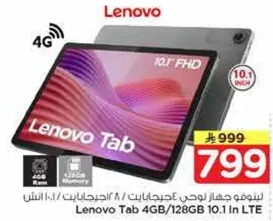 تاب Lenovo 4 جيجابايت/128 جيجابايت 10.1 ان LTE