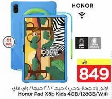 تاب Honor X8 للاطفال 4 جيجابايت/128 جيجابايت/واي فاي