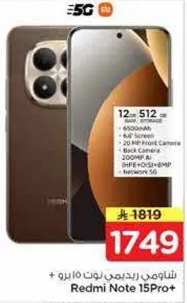 Redmi Note 15 Pro+ with 12GB RAM and 512GB storage.
