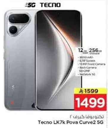 تيكنو LK7k بوفا كيرف 2 5G