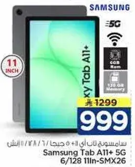 تابلت سامسونج A11+ 5G 6/128 انش