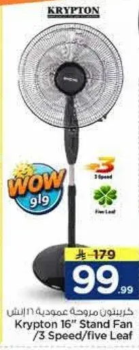 Krypton 16" Stand Fan 3 Speed
