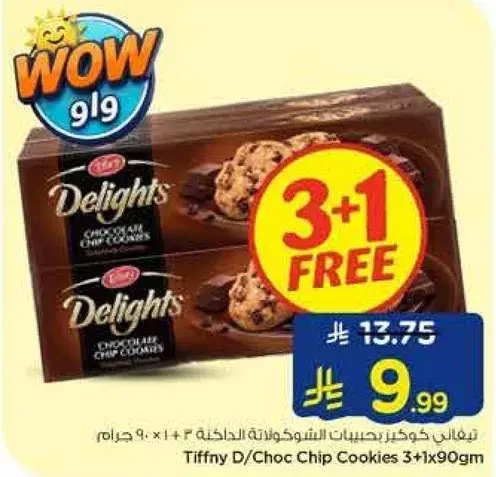 Tiffiny D/Choc Chip Cookies 3x90g