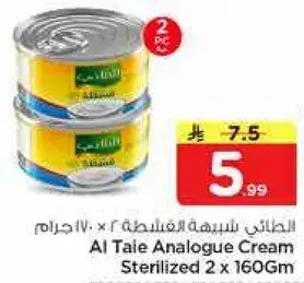 Al Tale Analogue Cream Sterilized 2 x 160Gm
