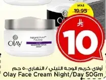 اولاي كريم الوجه الليلي / النهاري 50 جرام
