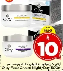 اولاي كريم الوجه الليلي / النهاري 50 جرام