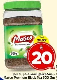 ماسكو شاي اسود فاخر 900 جرام