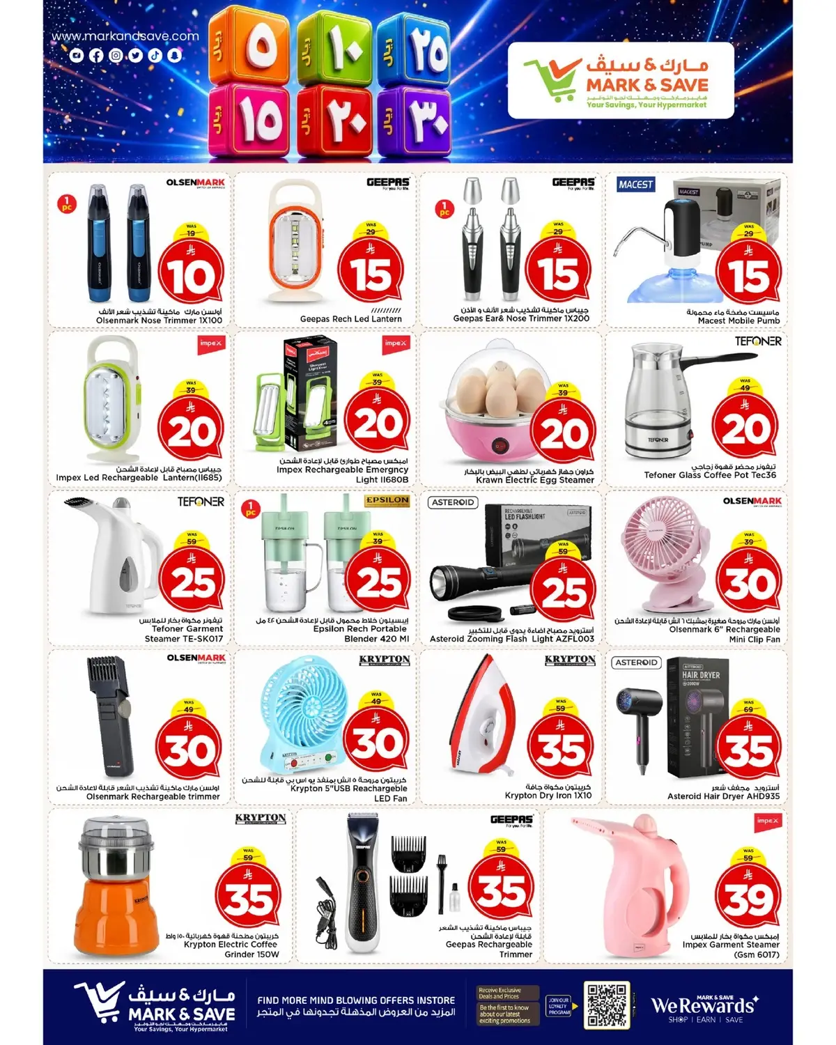 5 ,10 ,15 .20 RIYAL - Page 11