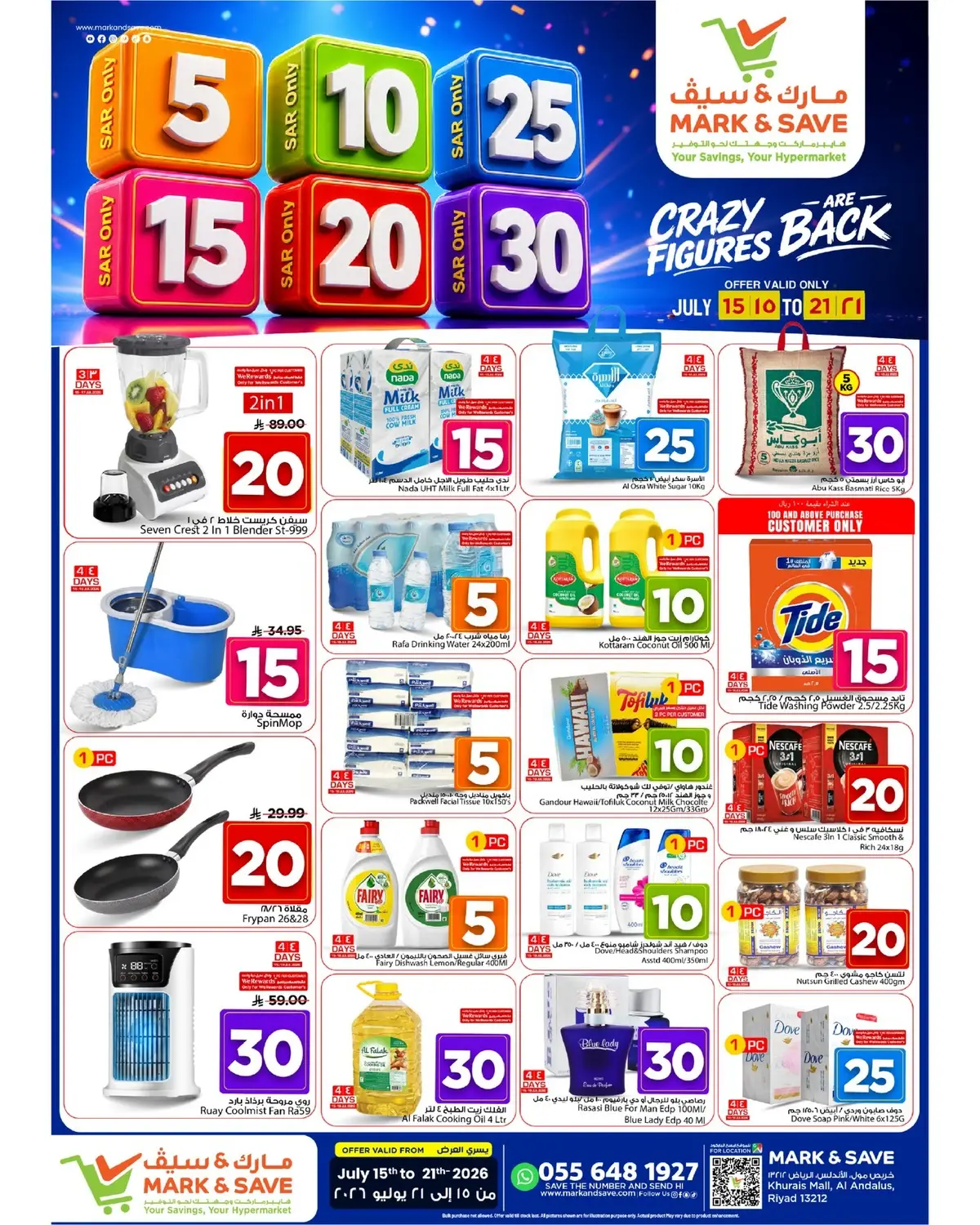 5 ,10 ,15 .20 RIYAL
