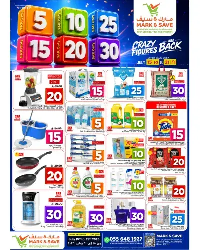 5 ,10 ,15 .20 RIYAL