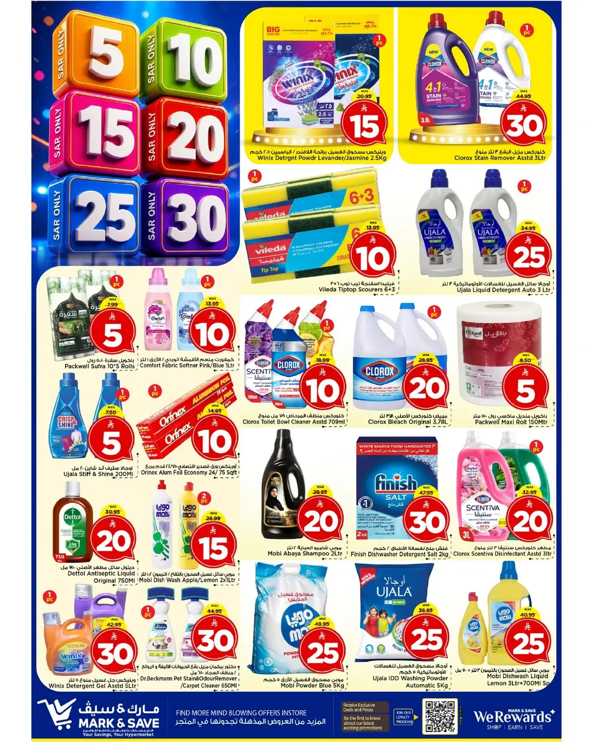 5 ,10 ,15 .20 RIYAL - Page 2