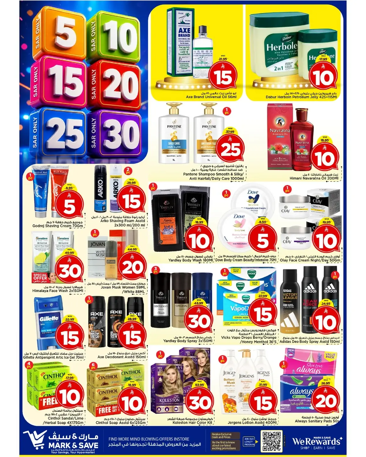 5 ,10 ,15 .20 RIYAL - Page 3