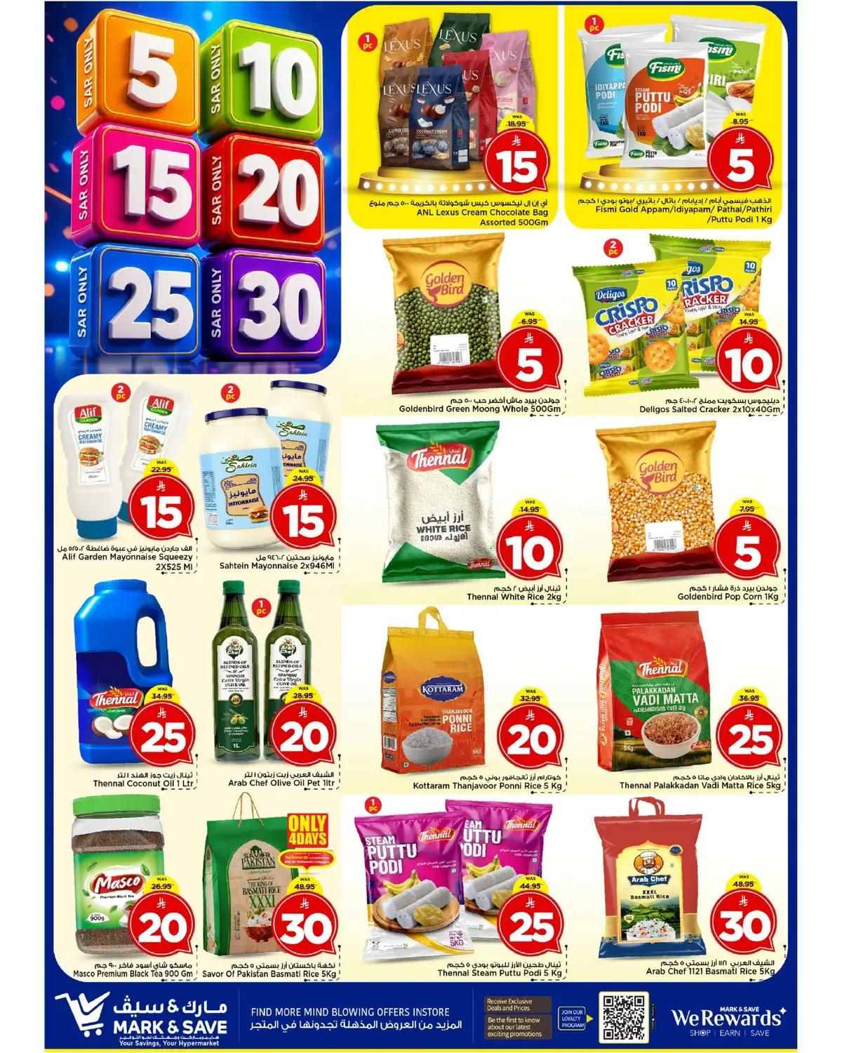 5 ,10 ,15 .20 RIYAL - Page 5