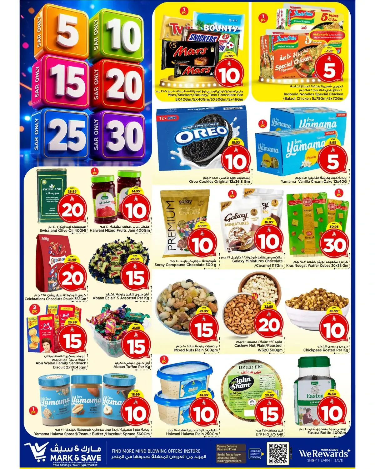 5 ,10 ,15 .20 RIYAL - Page 6