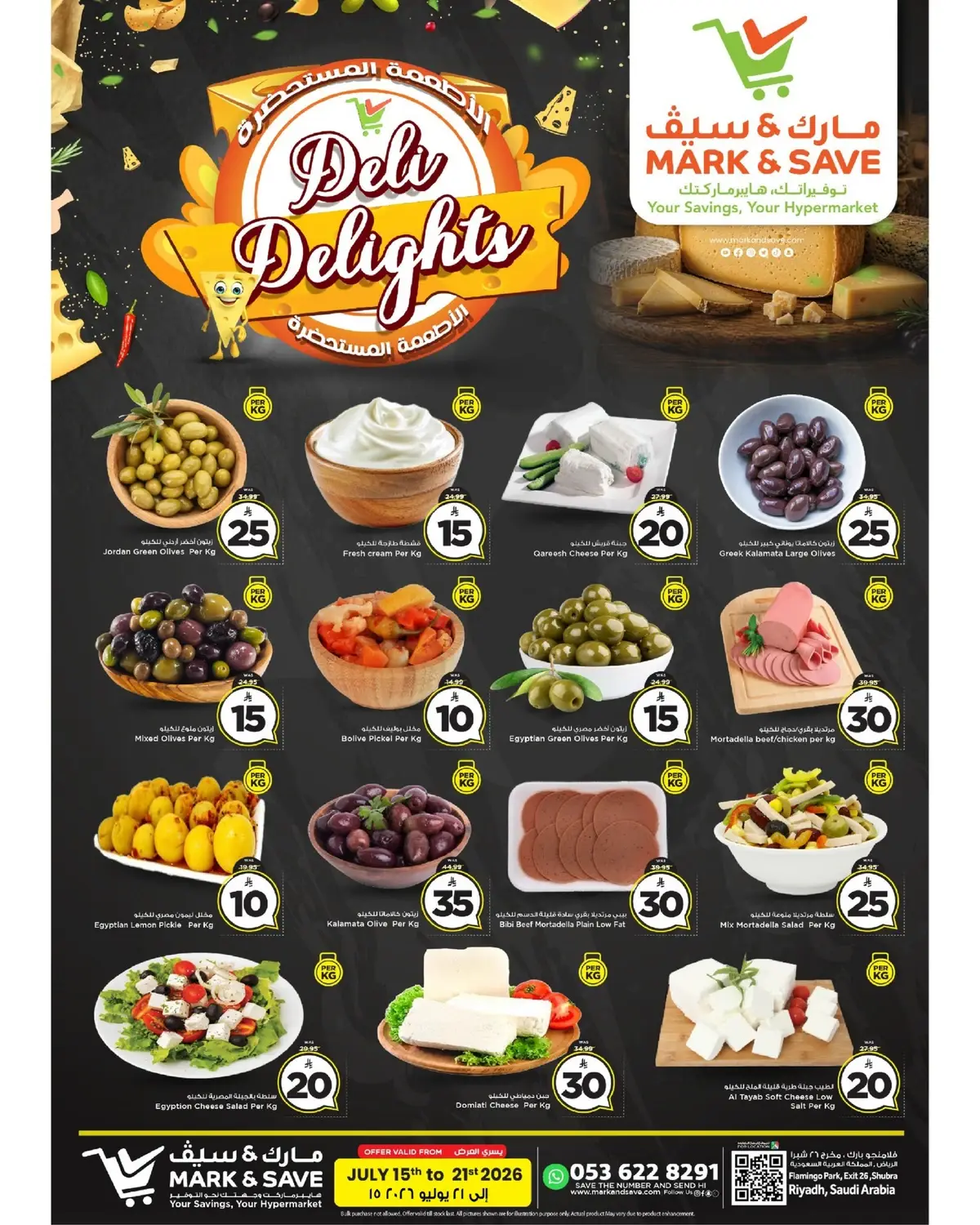 DELI DELIGHTS - FLAMINGO MALL
