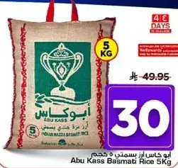 Abu Kass Basmati Rice 5Kg