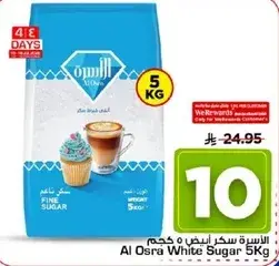 سكر ابيض الاسره