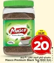 ماسكو شاي اسود فاخر 900 جرام