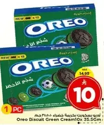 بسكويت اوريو كريمه خضراء 10×35.5 جرام
