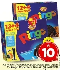 Ts Ringo Chocolate Biscuit 12+4x386G