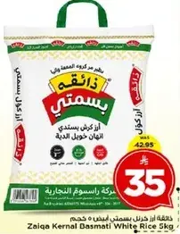 Zaiqa Kernal Basmati White Rice 5kg
