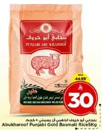 Punjabi Gold Basmathi Rice 5Kg