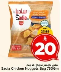 Sadia Chicken Nuggets Bag 750Gm