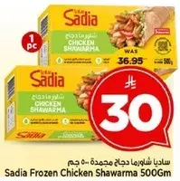 Sadia Frozen Chicken Shawarma 500Gm