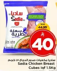 Sadia Chicken Breast Cubes 1.5Kg
