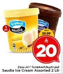 السعوديه كريمه ايس كريم 2 لتر