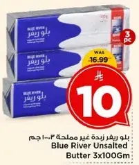 بلو ريفر زبده غير مملحه 3×100 جرام