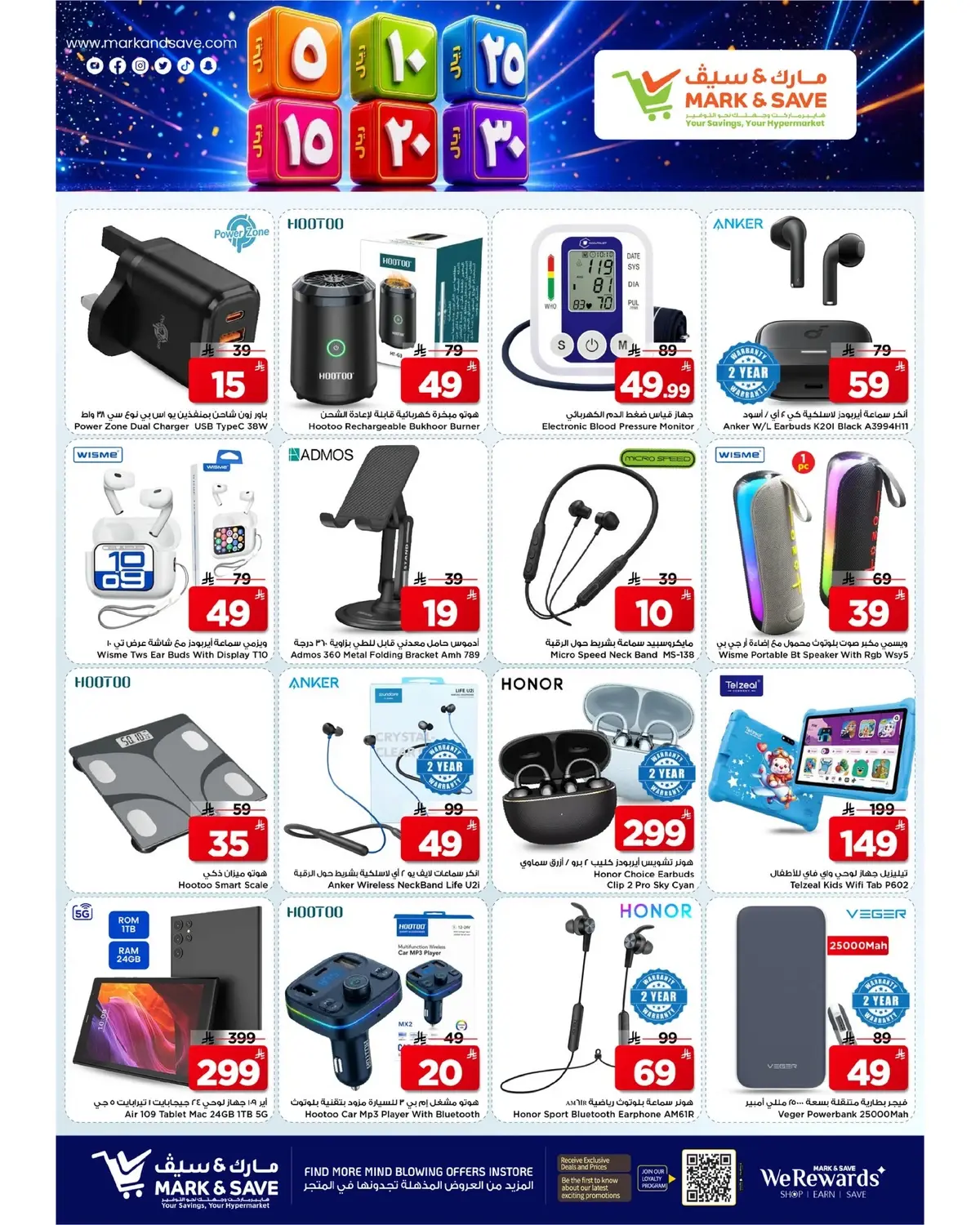 5 ,10 ,15 .20 RIYAL - FLAMINGO MALL - Page 12