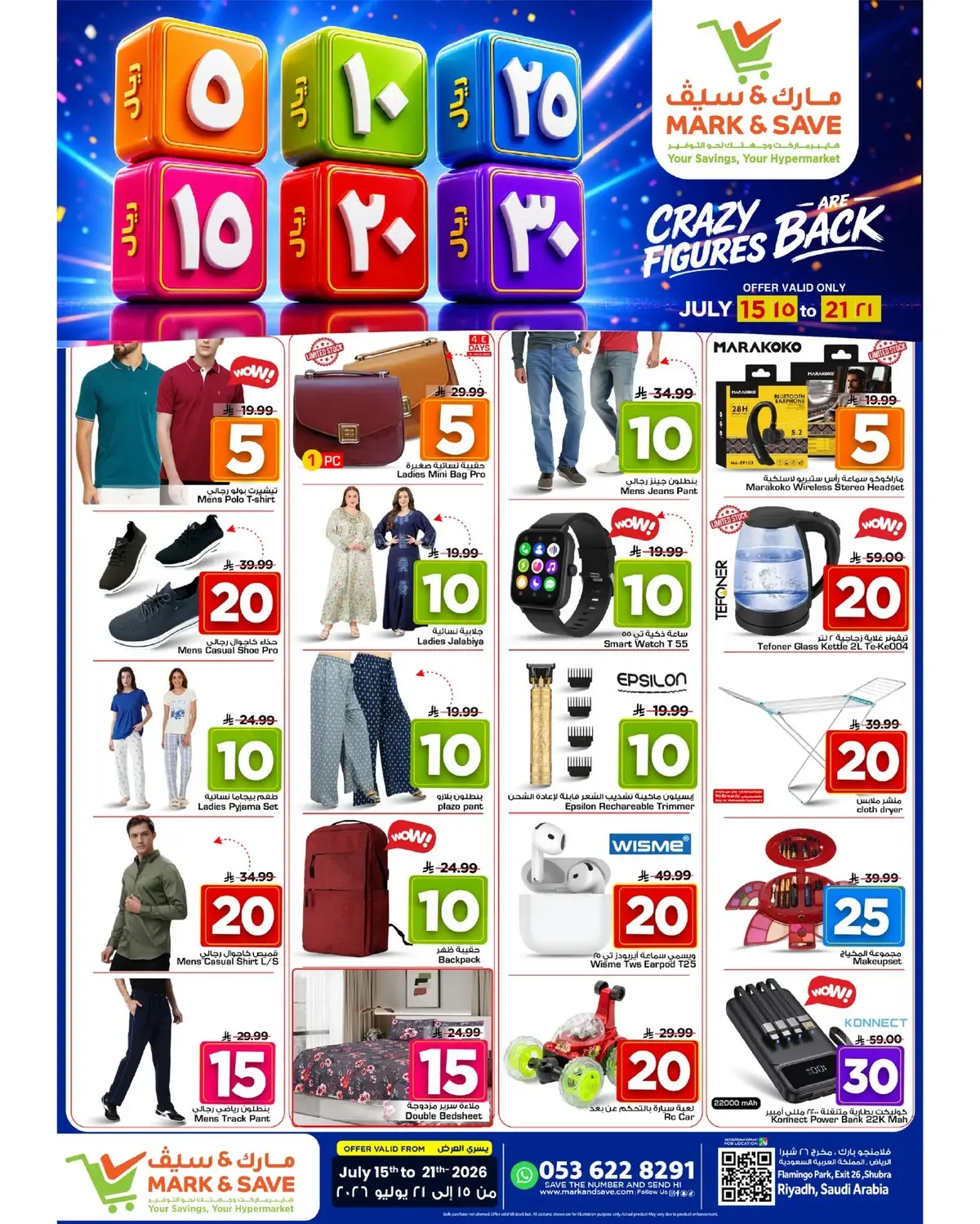 5 ,10 ,15 .20 RIYAL - FLAMINGO MALL - Page 14