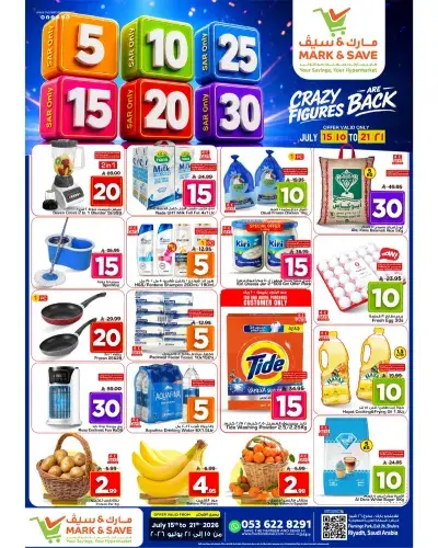 5 ,10 ,15 .20 RIYAL - FLAMINGO MALL