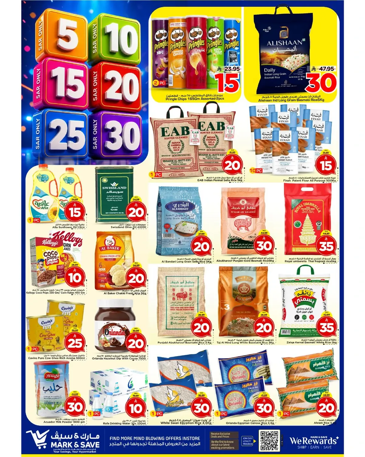 5 ,10 ,15 .20 RIYAL - FLAMINGO MALL - Page 3
