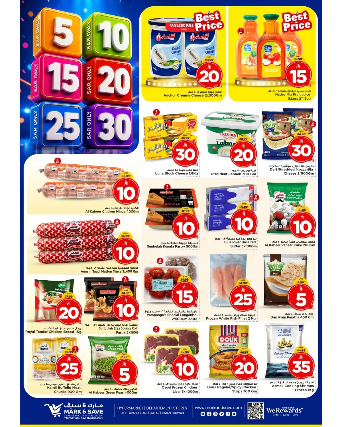 5 ,10 ,15 .20 RIYAL - FLAMINGO MALL - Page 5