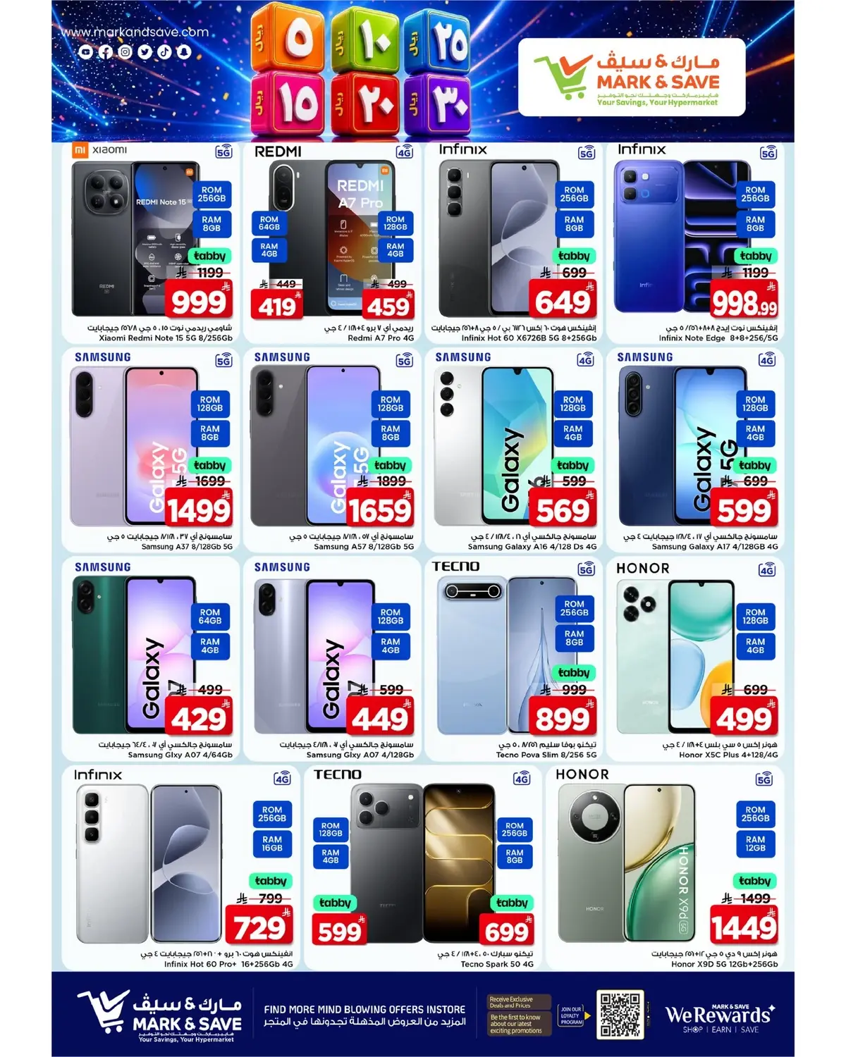 5 ,10 ,15 .20 RIYAL - FLAMINGO MALL - Page 8