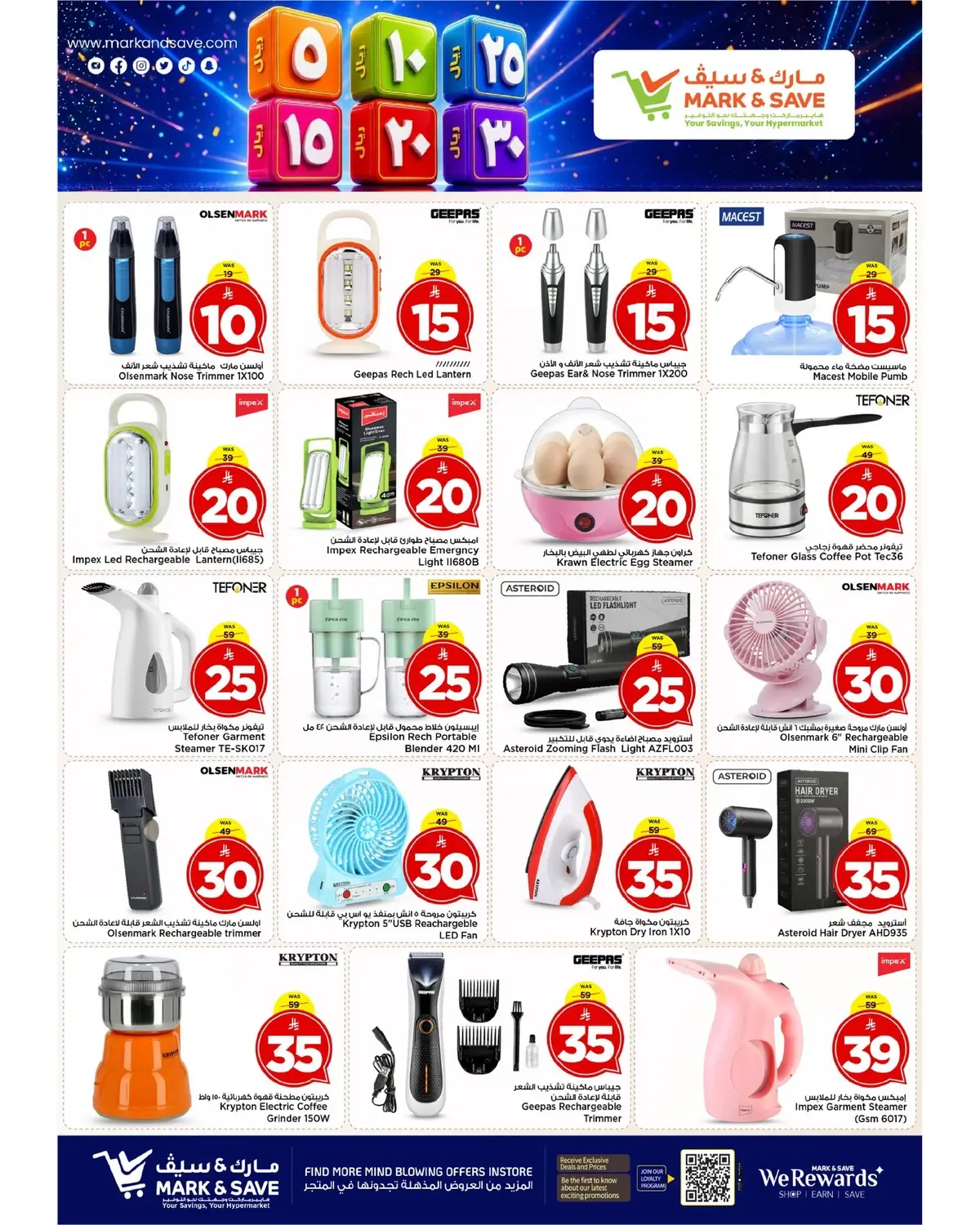 5 ,10 ,15 .20 RIYAL - FLAMINGO MALL - Page 9